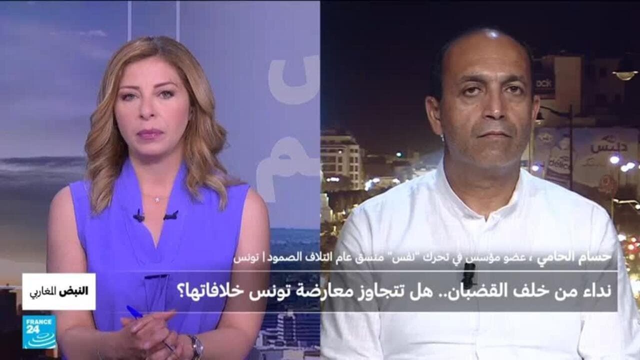 النبض المغاربي - نداء من خلف القضبان.. هل تتجاوز معارضة تونس خلافاتها؟
